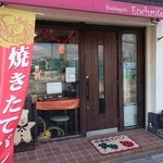 アンシャンテ - 