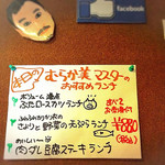 むらか美 - 新ランチメニュー（2016.3現在）