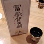 豪龍久保 - イケメンセレブ幹事様が持ち込みされた”富嶽賀茂鶴”