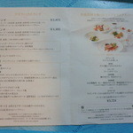 ル・ビストロ・資生堂 - 