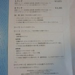 ル・ビストロ・資生堂 - 