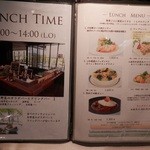 くらすわ レストラン - ランチメニュー