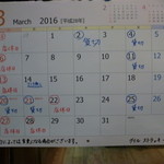 グリル・ストラッキーノ - 2016.3月～今月の予定表を見て来てね～♡
