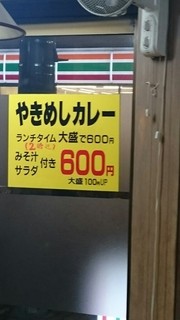 カレーショップ コーヨー - ランチこれ最高でしょ！