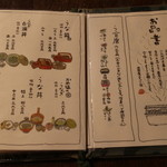 小淵沢 井筒屋 - 