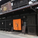 小淵沢 井筒屋 - 