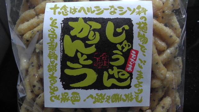 隠れ河原のかりん糖 下郷店 - 湯野上温泉（和菓子）の写真