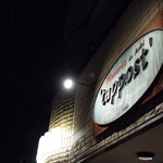 ピッツェリア ダ・アオキ タッポスト - 