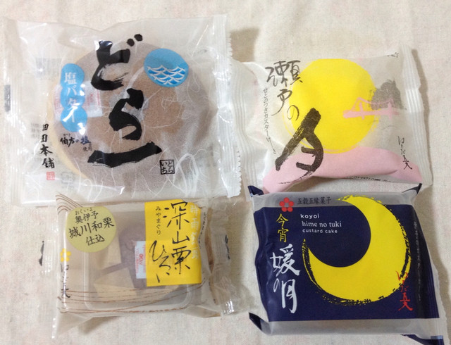 愛媛のお菓子 私はハタダ派 By パサコ ハタダ 南鳥生店 Hatada 伊予富田 ケーキ 食べログ