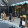 cafe & diner NONgUL 代々木公園店