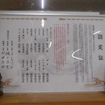 女良食堂 - 伊八めし　認定証