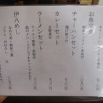 女良食堂 - ランチメニュー