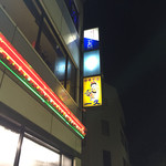 一久 - 