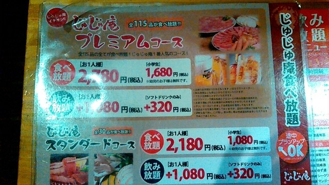 ハイボールうまし 食べ飲み放題焼き肉 By 五月山公園 じゅじゅ庵 石橋店 石橋阪大前 焼肉 食べログ ハイボールうまし 食べ飲み放題焼き肉 By 五月山公園 じゅじゅ庵 石橋店 石橋阪大前 焼肉 食べログ