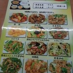 台湾料理 天福 - 店長おすすめ麻婆豆腐セット【2016.3】