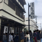 手造りうどん 楽々 - 