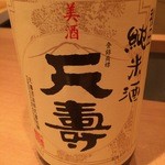 松もと - H28.3 天壽