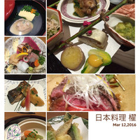 日本料理 櫂 - 