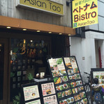 Asian Tao & Oyster Bar - お店外観