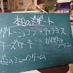 イタリア料理 アチェルボ - メニュー