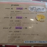 イタリア料理 アチェルボ - メニュー