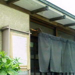 とんかつ おさむ - おさむ　暖簾