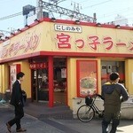 宮っ子ラーメン - お店 外観