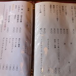 お食事処かなめ - メニュー