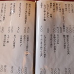 お食事処かなめ - メニュー