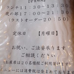 お食事処かなめ - メニュー