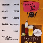 お食事処かなめ - 休日もランチメニュー　