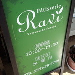 patisserie Ravi - エントランスの看板