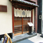 末吉鮓 - 年代物の暖簾