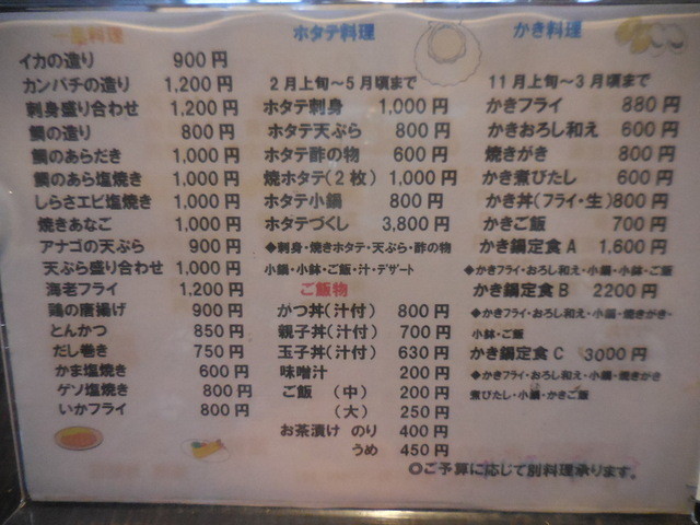 なぎさ亭 かきフライ定食 網干 姫路 By 神戸の金庫屋のバカ息子 なぎさ亭 山陽網干 魚介料理 海鮮料理 食べログ なぎさ亭 かきフライ定食 網干 姫路 By 神戸の金庫屋のバカ息子 なぎさ亭 山陽網干 魚介料理 海鮮料理 食べログ