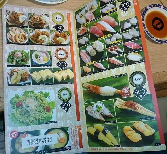 ３度目の訪問です 以前より良くなったと思います By Kazuyax2 回転寿し 魚一心 小樽店 さかないっしん 小樽築港 回転寿司 食べログ