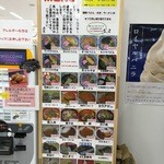 道の駅 くちくまの - レストランのメニュー