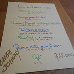 シェ・ジャニー - 本日のメニュー