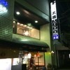 天勝 本店