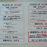 バンケット - 2016年3月ランチメニュー