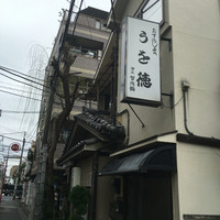 うを徳 - 