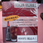 菜香新館 - 気になるメニューを発見。