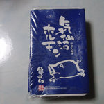 とんかつ かつせい - 