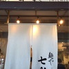 麺や 七彩