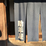 助平屋 - ご存じスケベ....助平屋です！