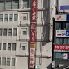 いちょう 豊橋駅前店