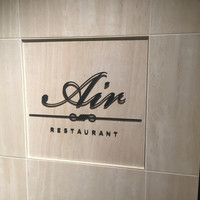 レストランエール - 