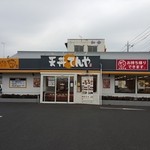 天丼てんや - 