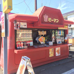 赤ピーマン - 