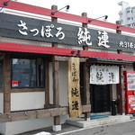 Sapporo Junren - 