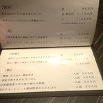 中華蕎麦 三藤 - 